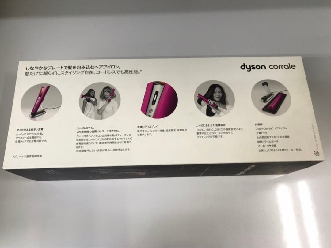 美品 【特売】Dyson ダイソン・ヘアアイロン・HS03 FBN