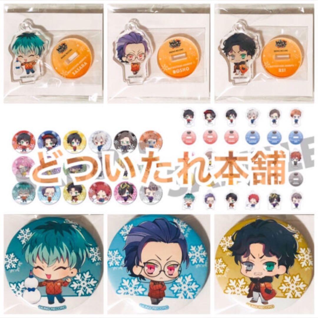 新品★ヒプマイ★さっぽろ雪まつり★缶バッジ＆アクリルスタンド★36点セット