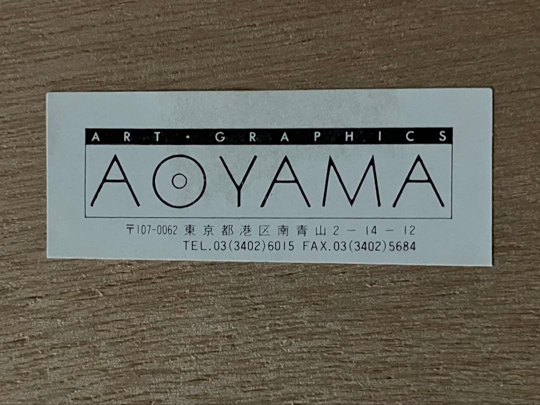 鎮西忠行「ばら」　水彩画 1992年制作