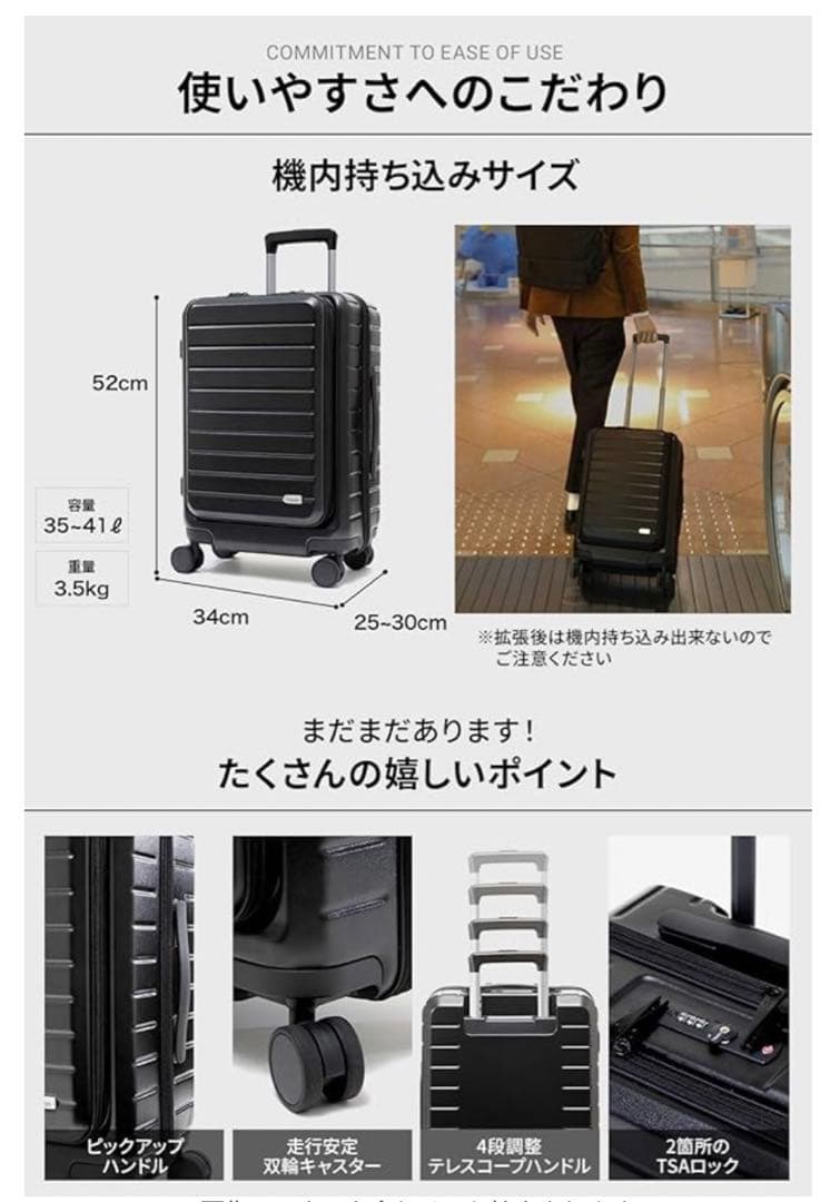 Evoon スーツケース 拡張機能付き キャリーバッグ キャリーケース　ブラック