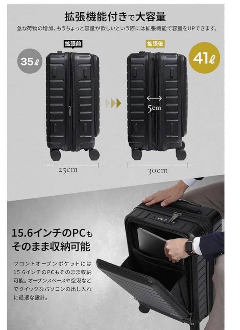 Evoon スーツケース 拡張機能付き キャリーバッグ キャリーケース　ブラック