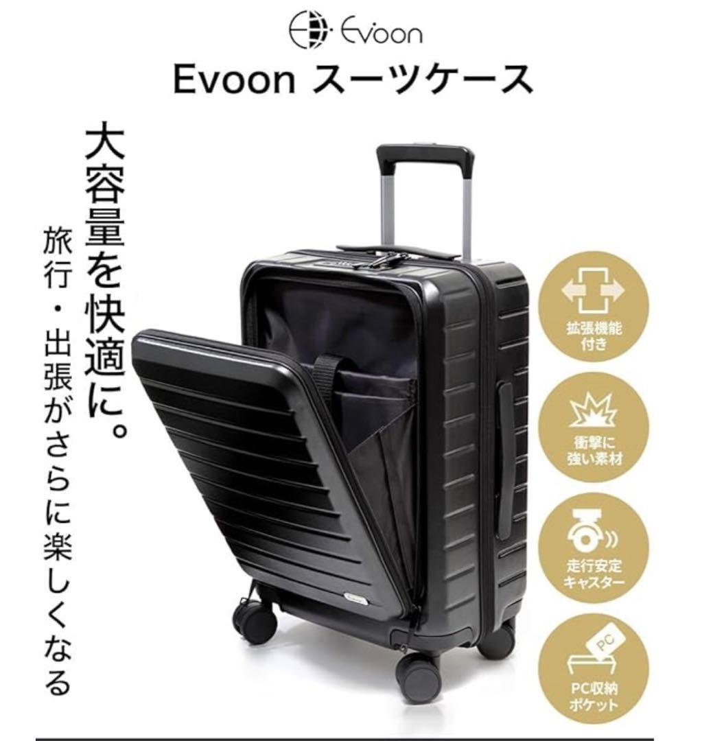 Evoon スーツケース 拡張機能付き キャリーバッグ キャリーケース　ブラック