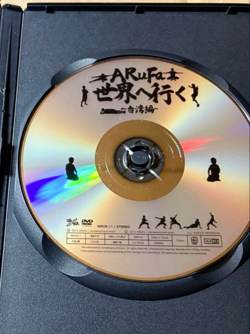 DVD 【ARuFa 世界へ行く ～台湾編～】