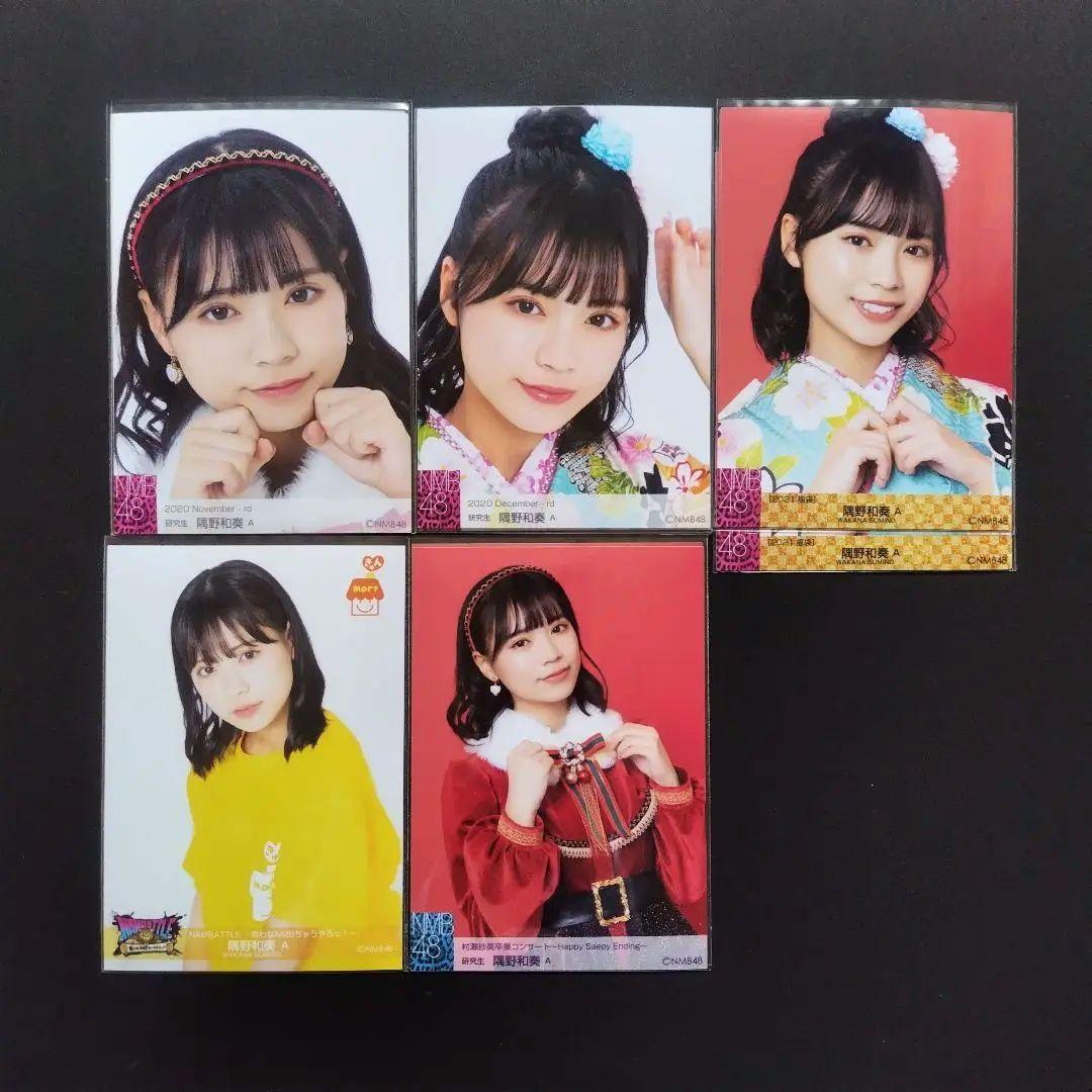 NMB48 隅野和奏 生写真 グッズセット
