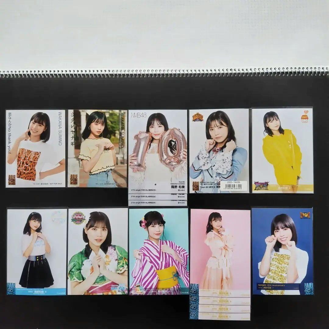 NMB48 隅野和奏 生写真 グッズセット