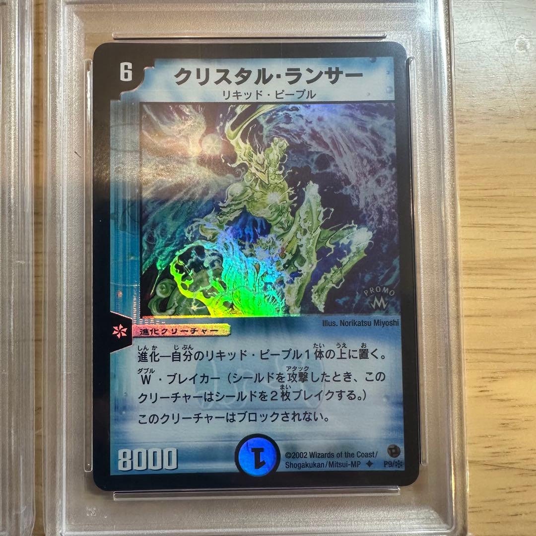 【世界33枚】　PSA8 クリスタル・ランサー　プロモ　4連番　セット