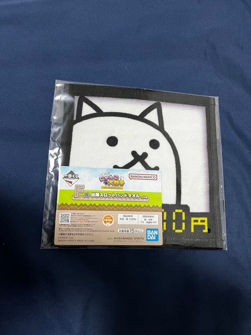 一番くじにゃんこ大戦争　A賞覚醒のネコムートフィギュア＋F賞ハンドタオル
