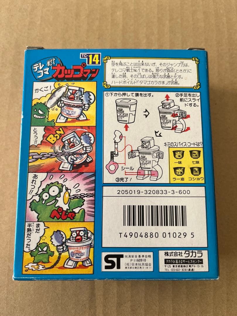 テレコマ戦士　チキンヌードル