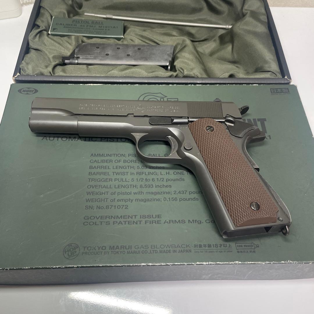 ■ 東京マルイ M1911A1 ガバメント