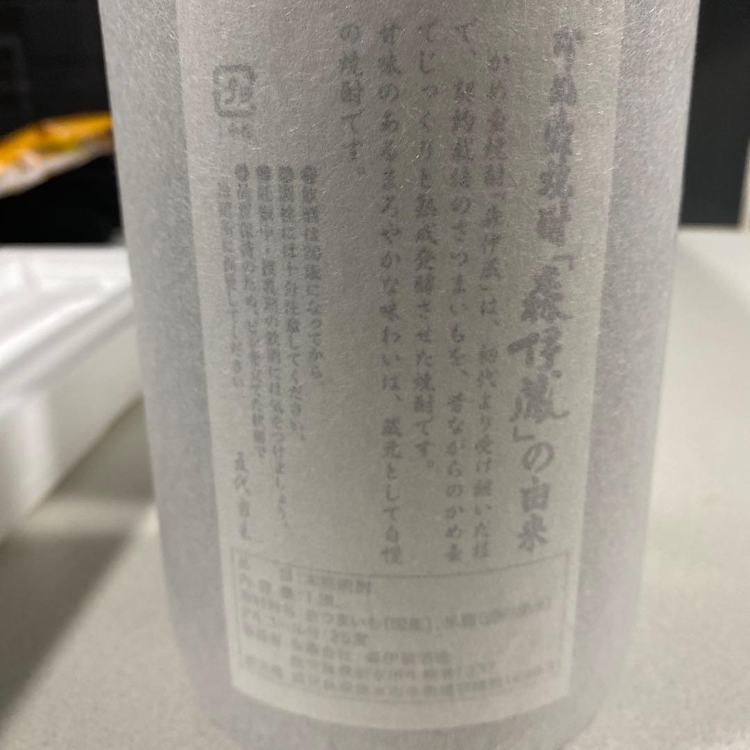 森伊蔵 1800ml
