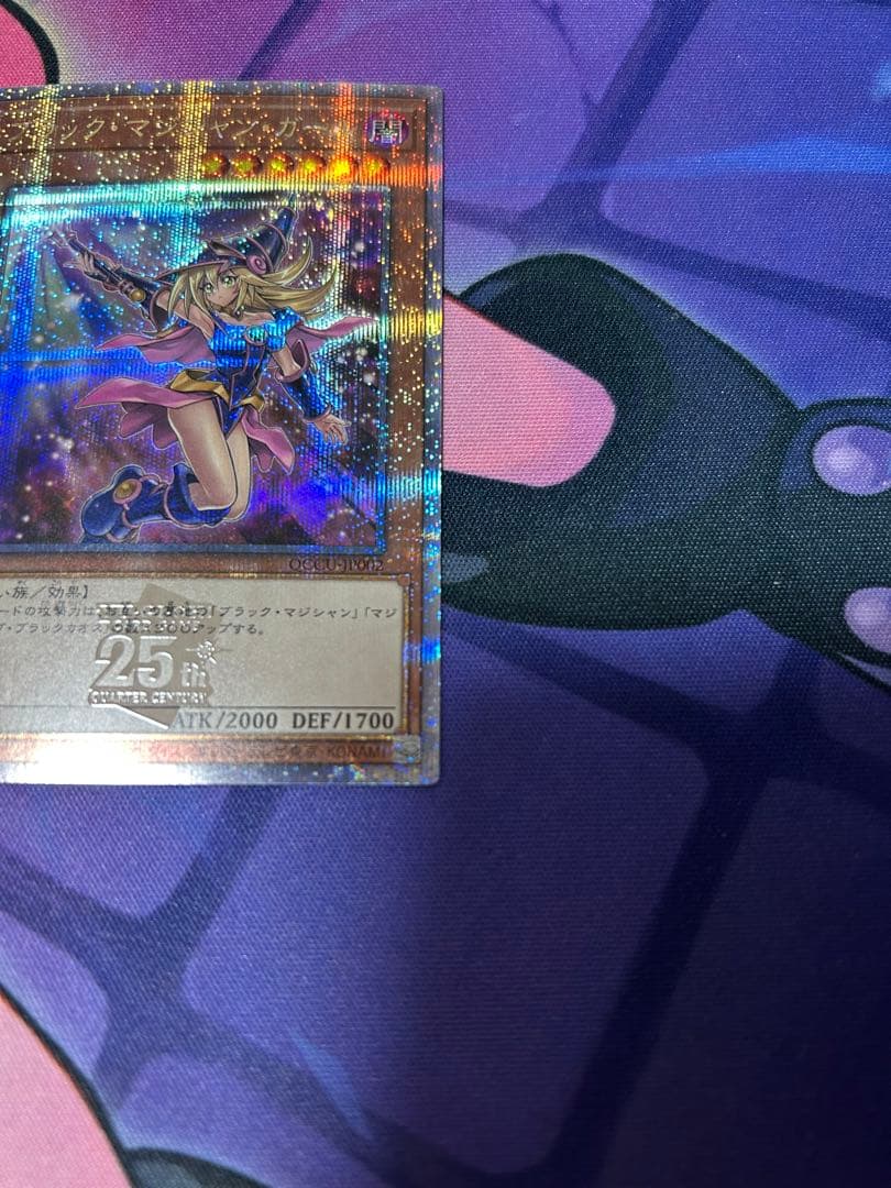 新ブラックマジシャンガール25thレア