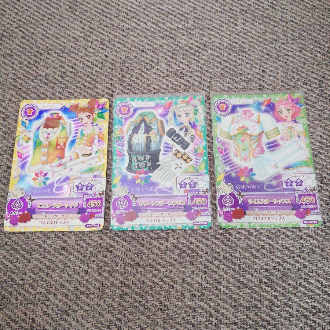 アイカツ!STAR☆ANIS　コンプリートセット