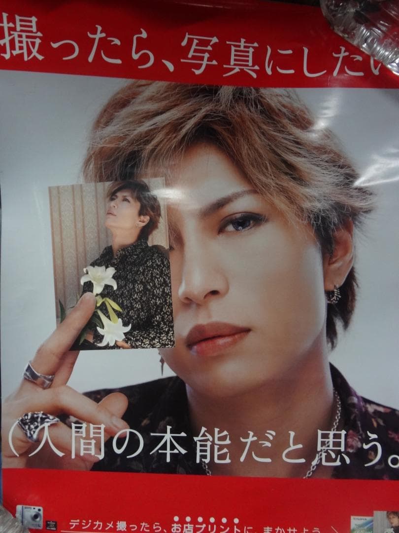 Ｇakct   ガクト　●　入手困難非売品ポスター３０本まとめて