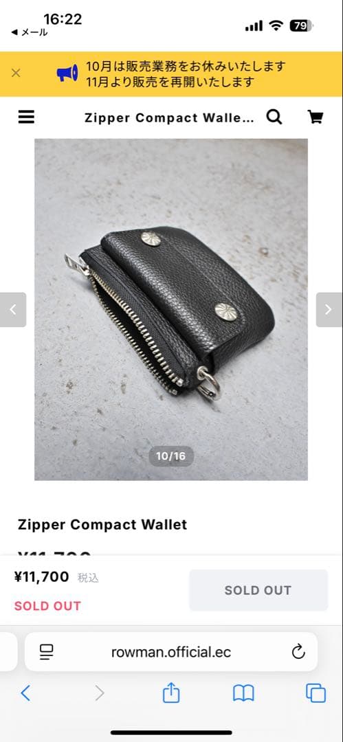 ブラックレザー ジッパーコンパクト財布