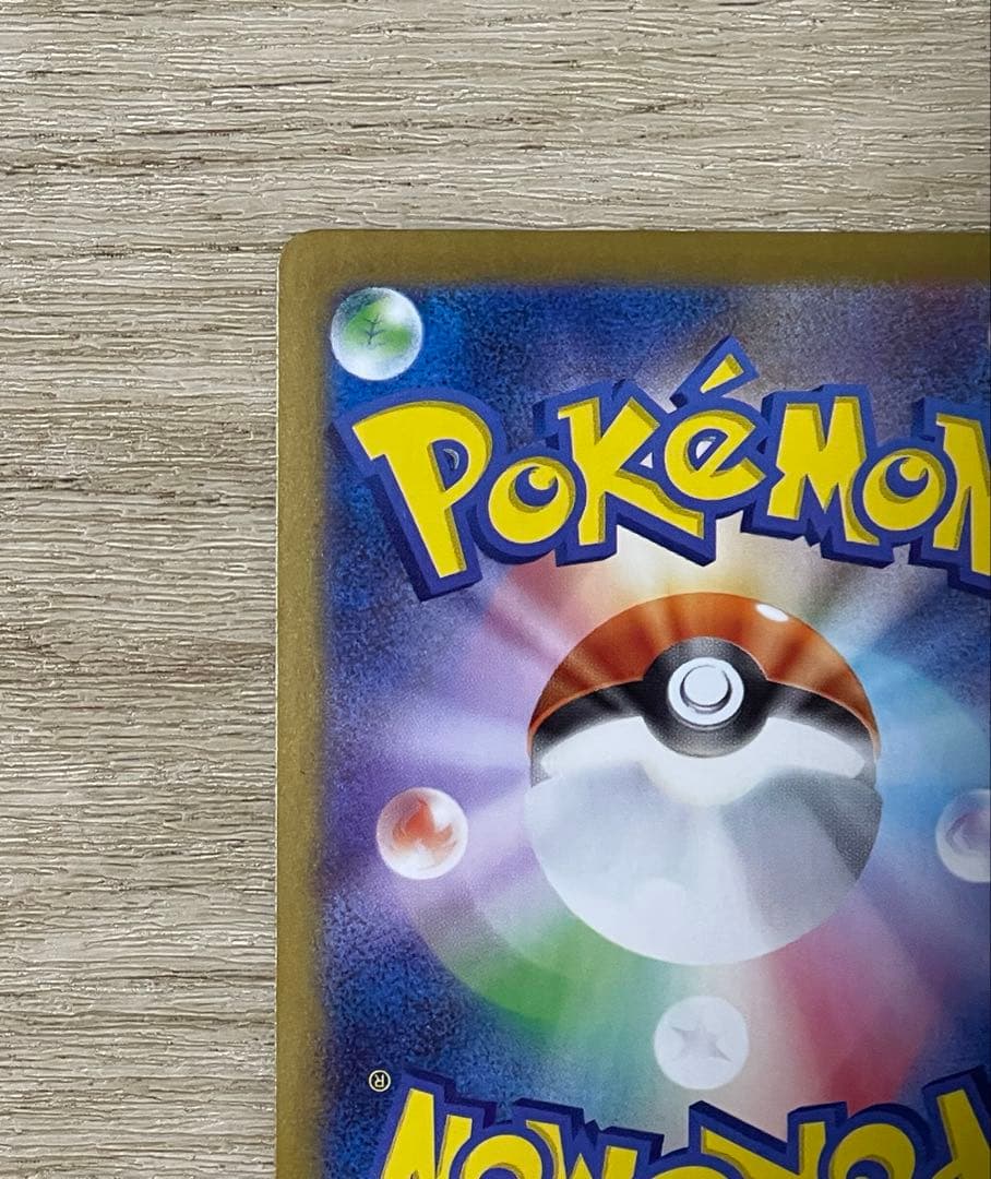 【極美品センタリング◯】ポケカ m2 メガリザードンX ex mur