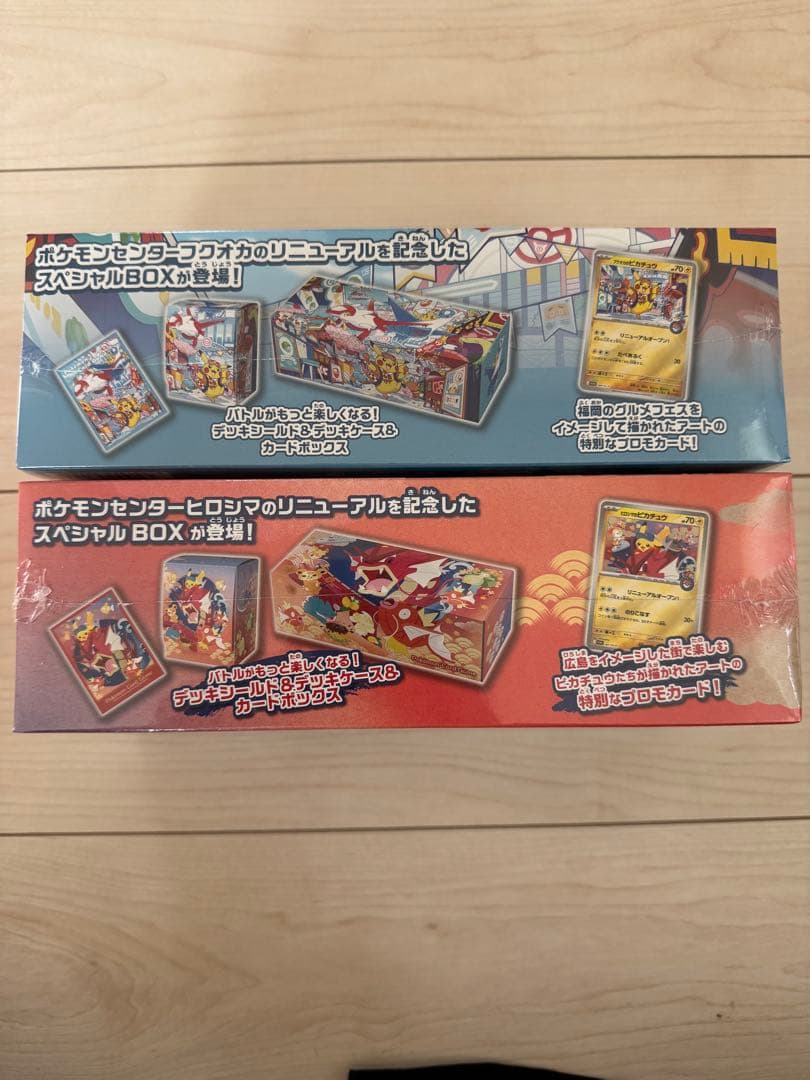 ポケモンセンター　スペシャルBOX フクオカ ヒロシマ