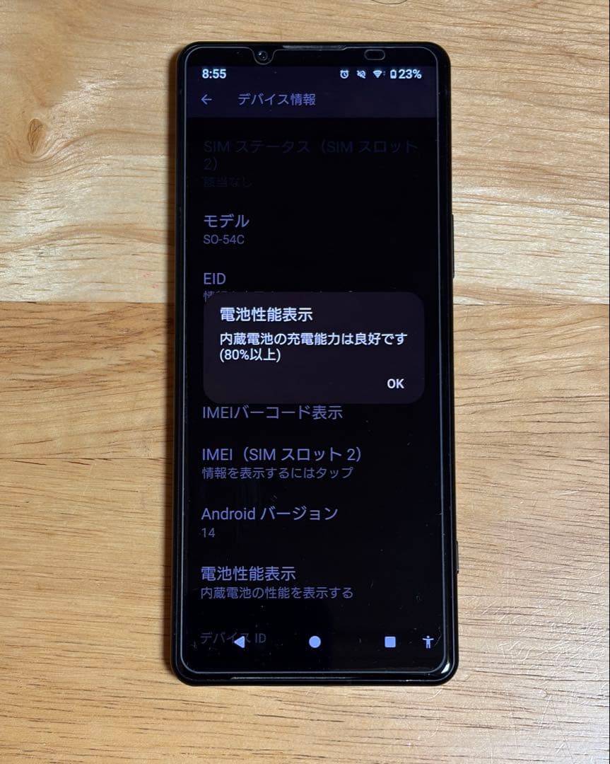 SONY Xperia 5 Ⅳ docomo SO-54C ブラック