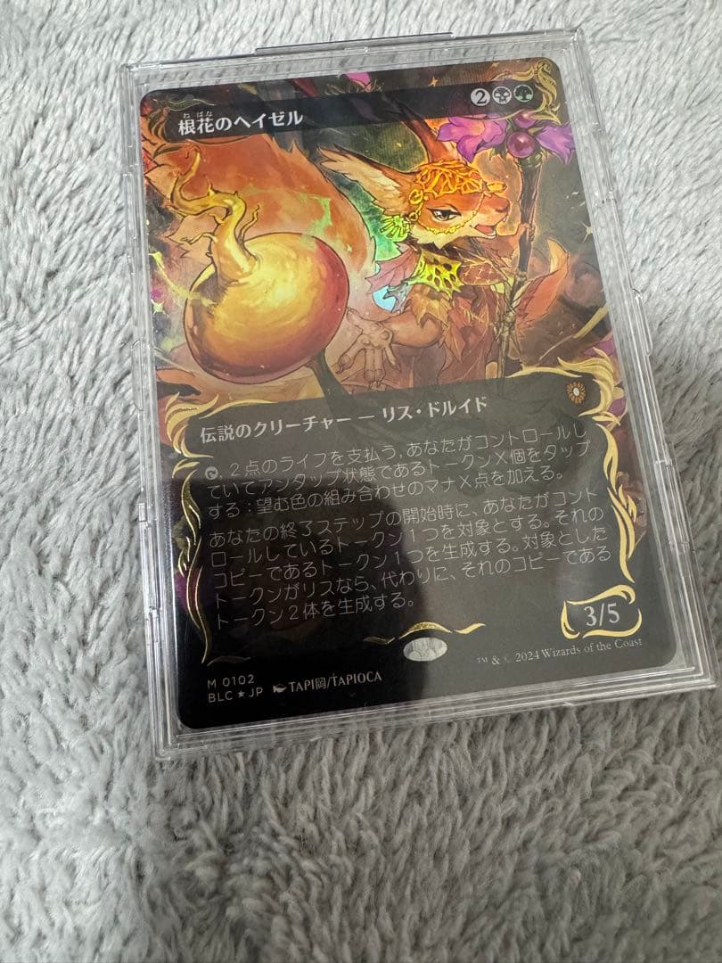 根花のヘイゼル　日本語　レイズドfoil mtg