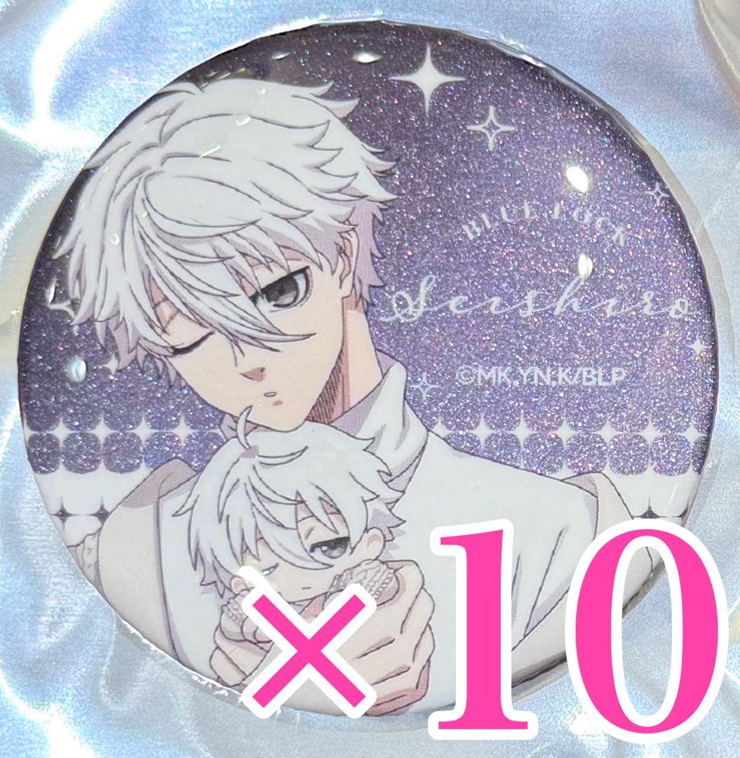 凪誠士郎 缶バッジ だっこシリーズ 引きver ① ブルーロック ブルロ