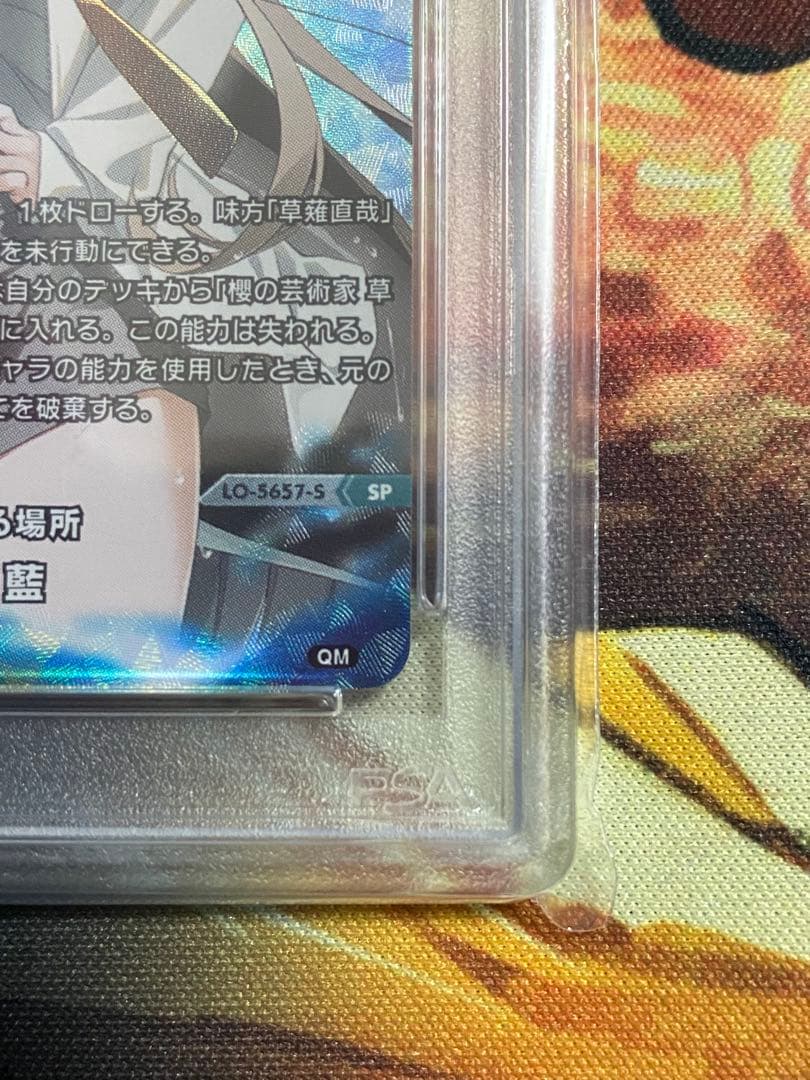 【PSA10】Lycee リセ ケロQ枕 魂の帰る場所 夏目藍 SP