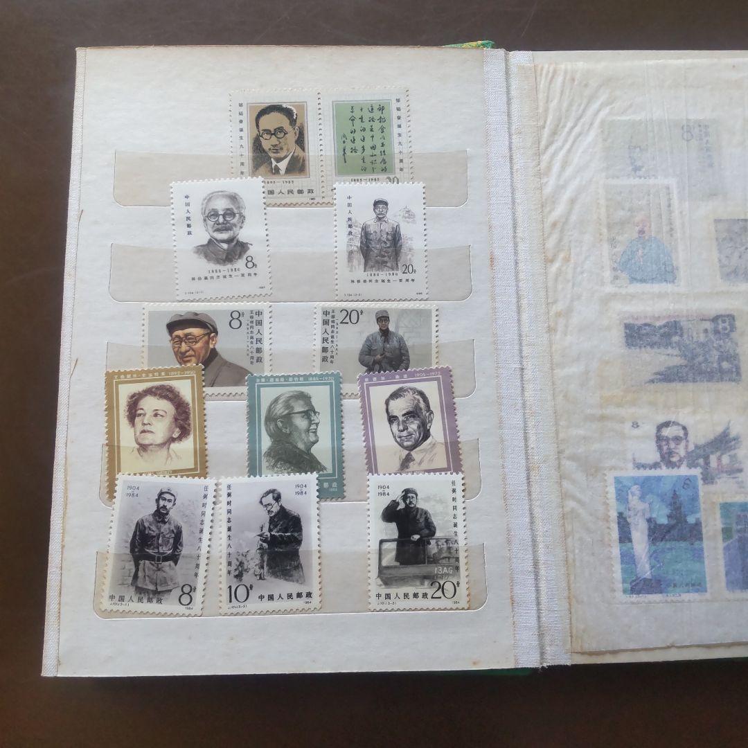 中国切手 コレクション