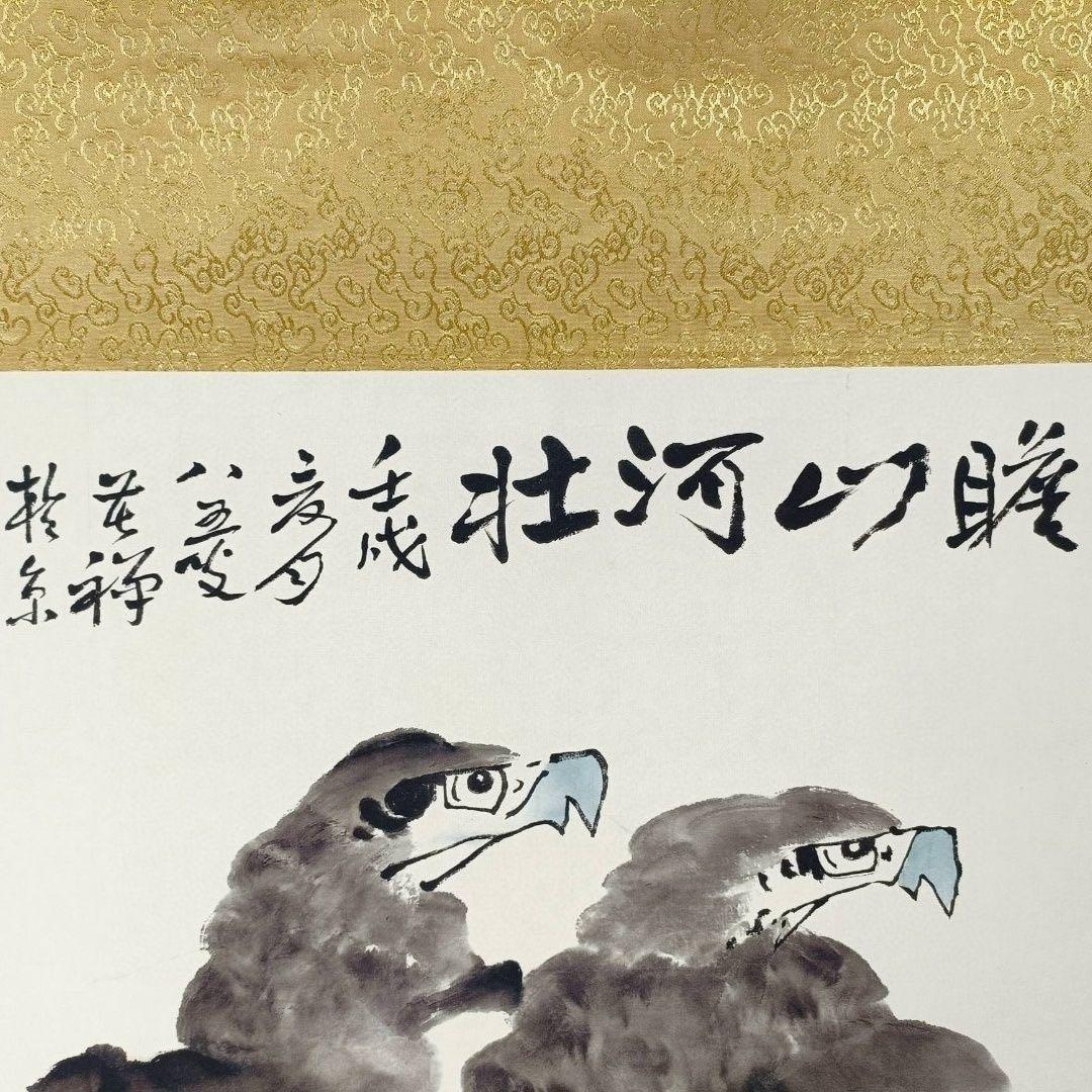 中国水墨画 掛け軸 李苦禅《遠瞻山河》 三尺 中堂掛け軸／装裱済み／実物撮影