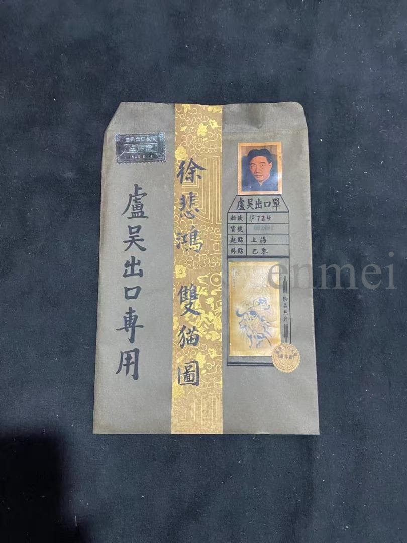 中国古美術 徐悲鴻款 雙猫図三尺画芯 肉筆手描き 動物画 宣紙画芯 証書付 文房