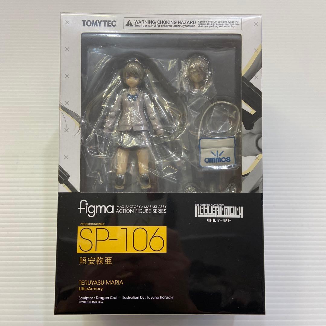 未開封 figma SP-106 照安鞠亜 リトルアーモリー