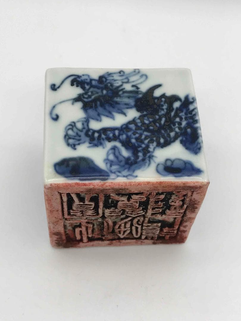 清乾隆時代　染付 青花龍紋印　遊印　置物 唐物【旧家蔵出し】希少(F-53)