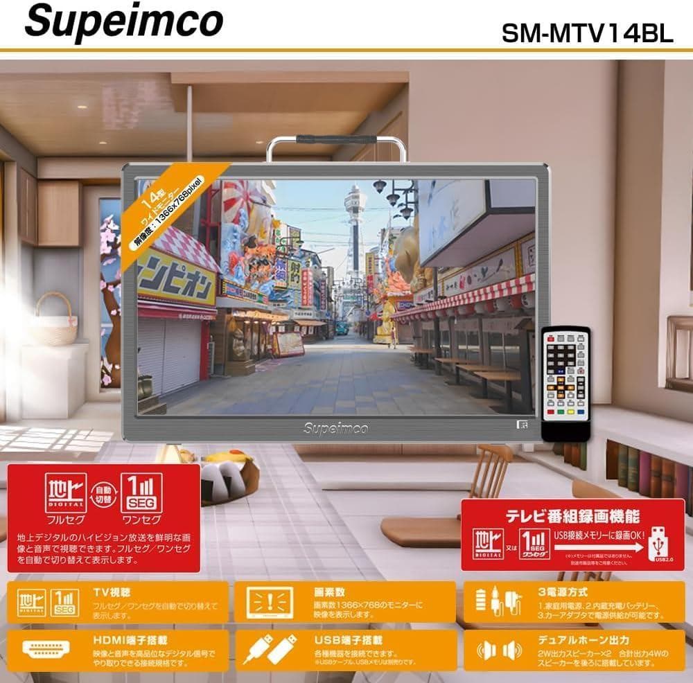 ポータブルテレビ 14インチ, HDMI USB端子搭載 3WAY設置