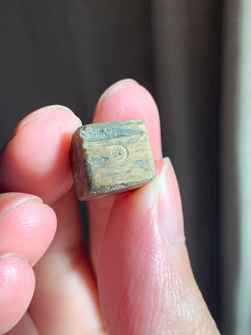 世界最古の六面体サイコロ　ダイス　紀元前600年頃　根付　古銭　出土　石器　土器