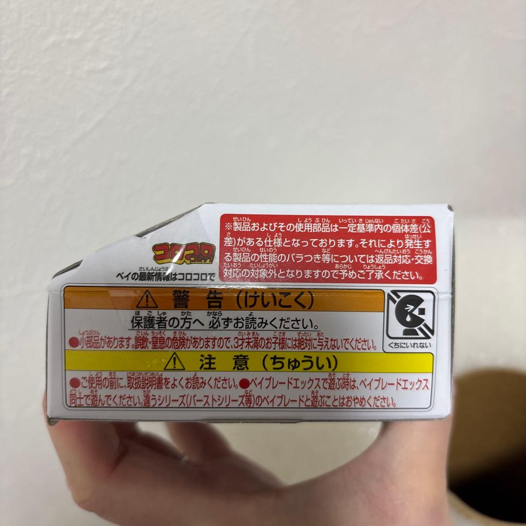 A賞 ワイバーンホバー／ベイブレードX／DMMくじ／DMMクジ／新品／未開封品