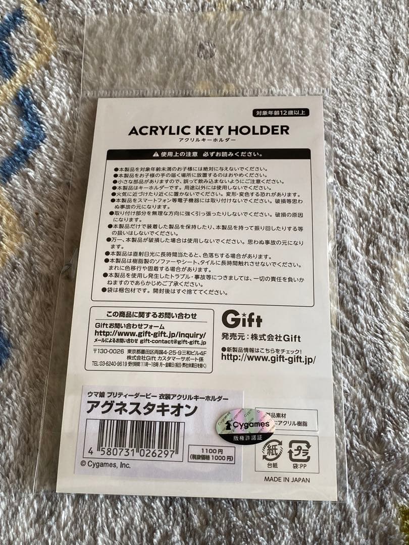 ウマ娘 コスチュームアクリルキーホルダー　アグネスタキオン