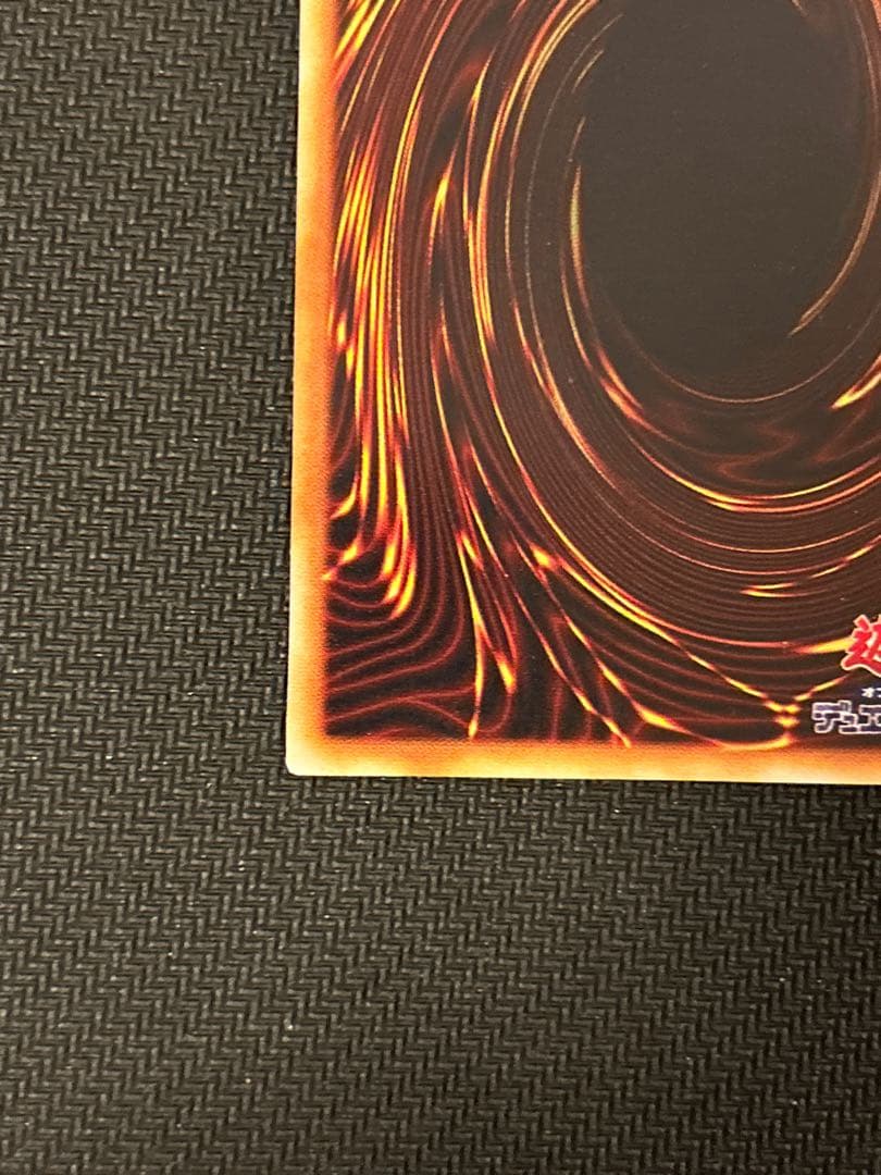 遊戯王　青眼の白龍　初期　ウルトラレア