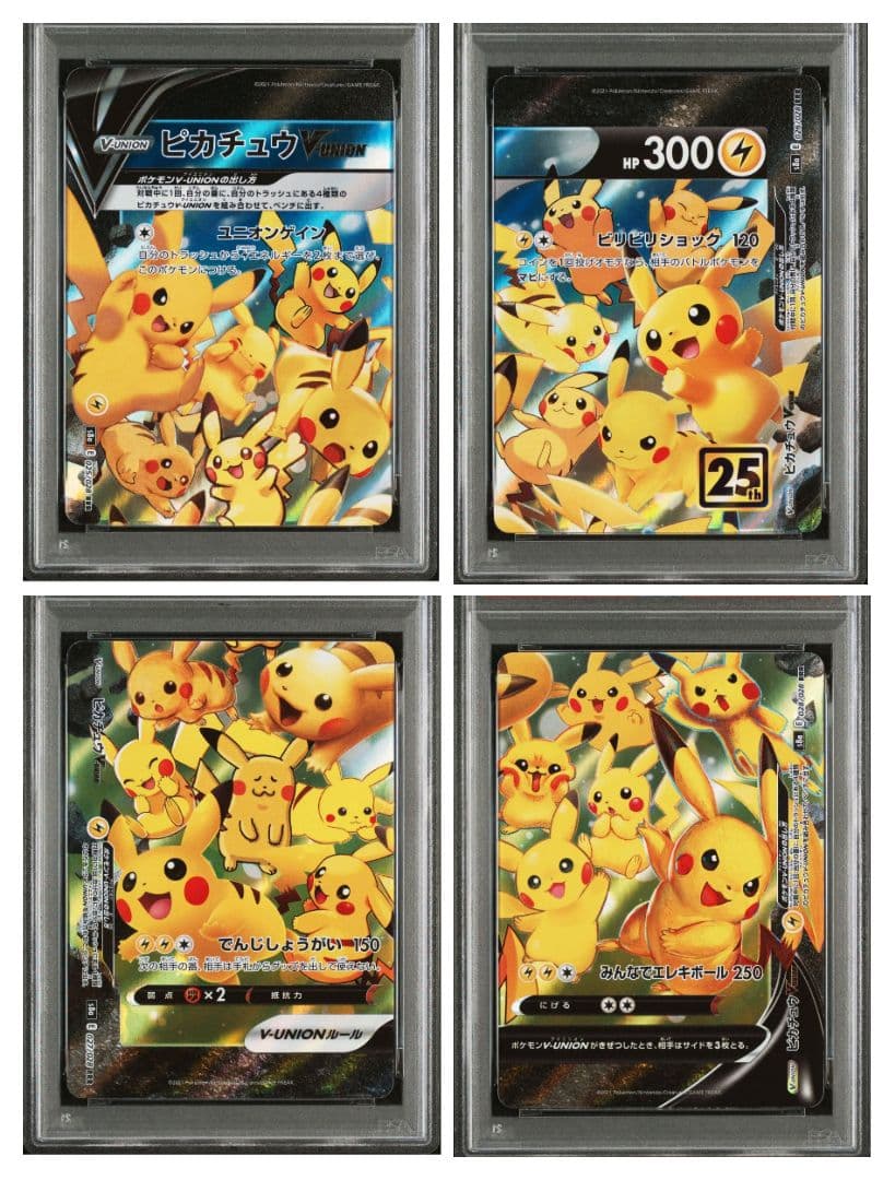 【PSA10・4連番】ピカチュウV-UNION RRR 25th 026/028
