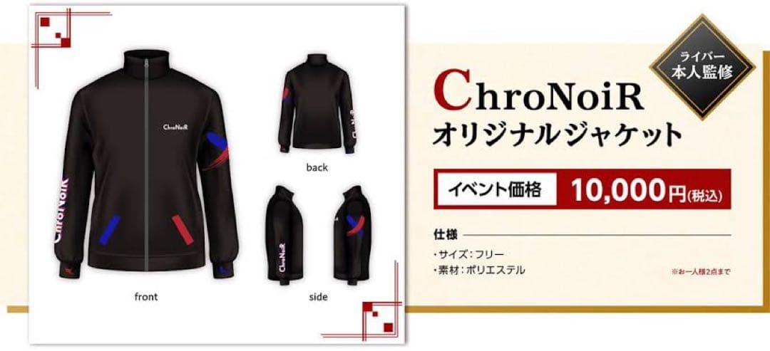 ChroNoiR オリジナルジャケット