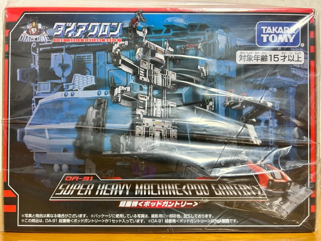 新品未開封 ダイアクロン DA-91 超重機 ポッドガントリー