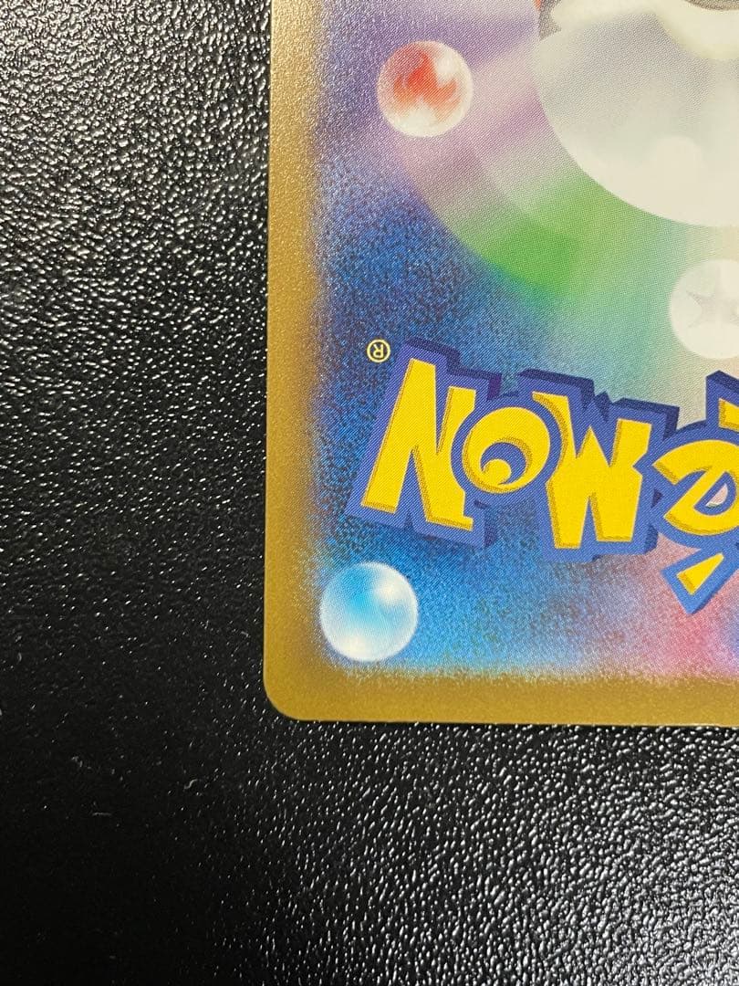 ポケモンカード　メガカイリューex MUR