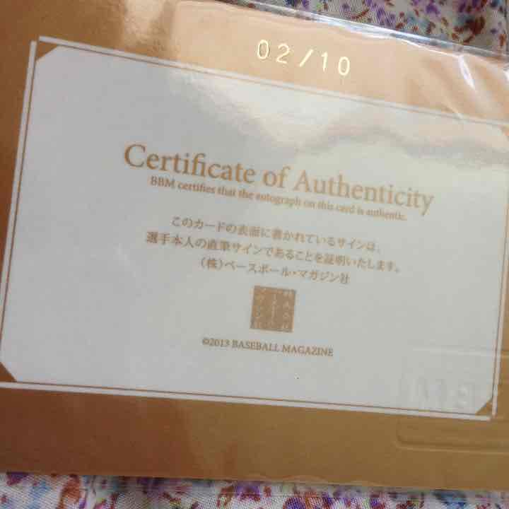 岡田幸文 2013 BBM ロッテマリーンズ