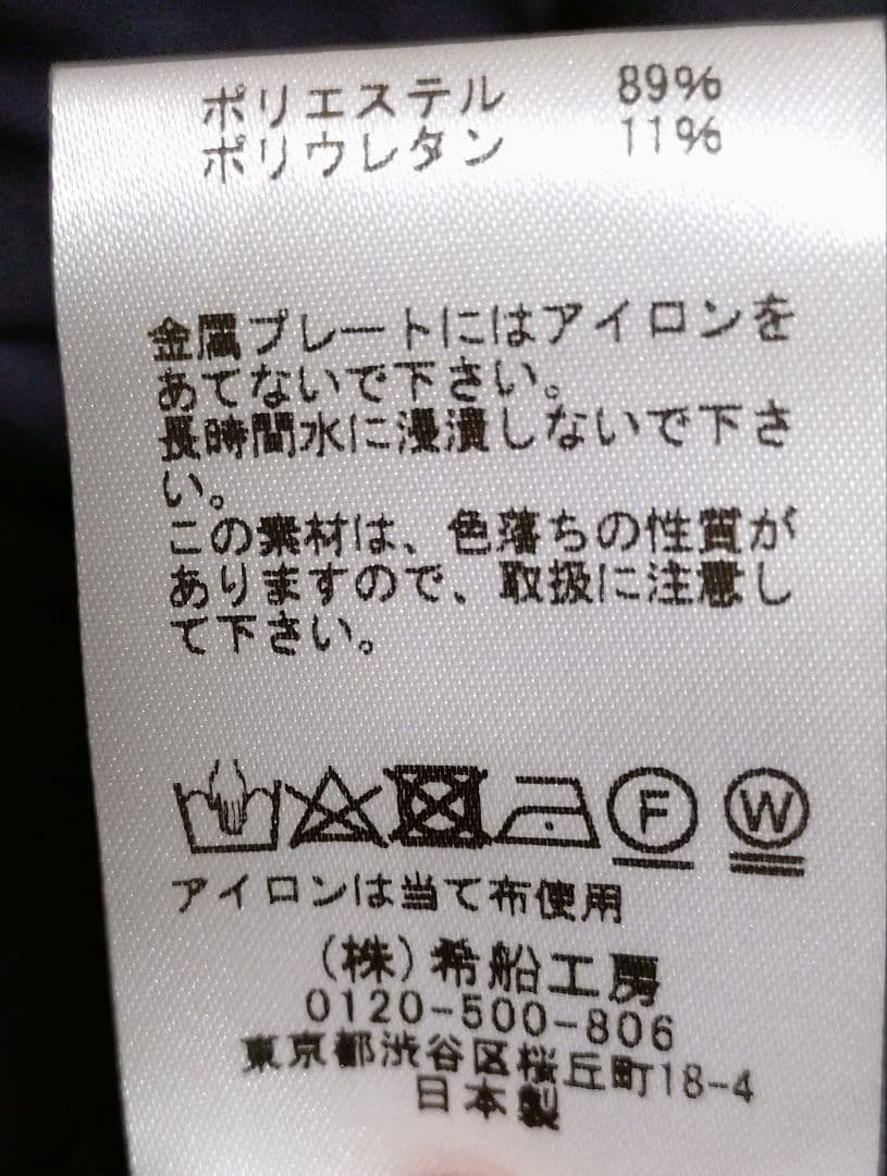 Perfumecloset　セットアップ　ブラックフリー cling cling