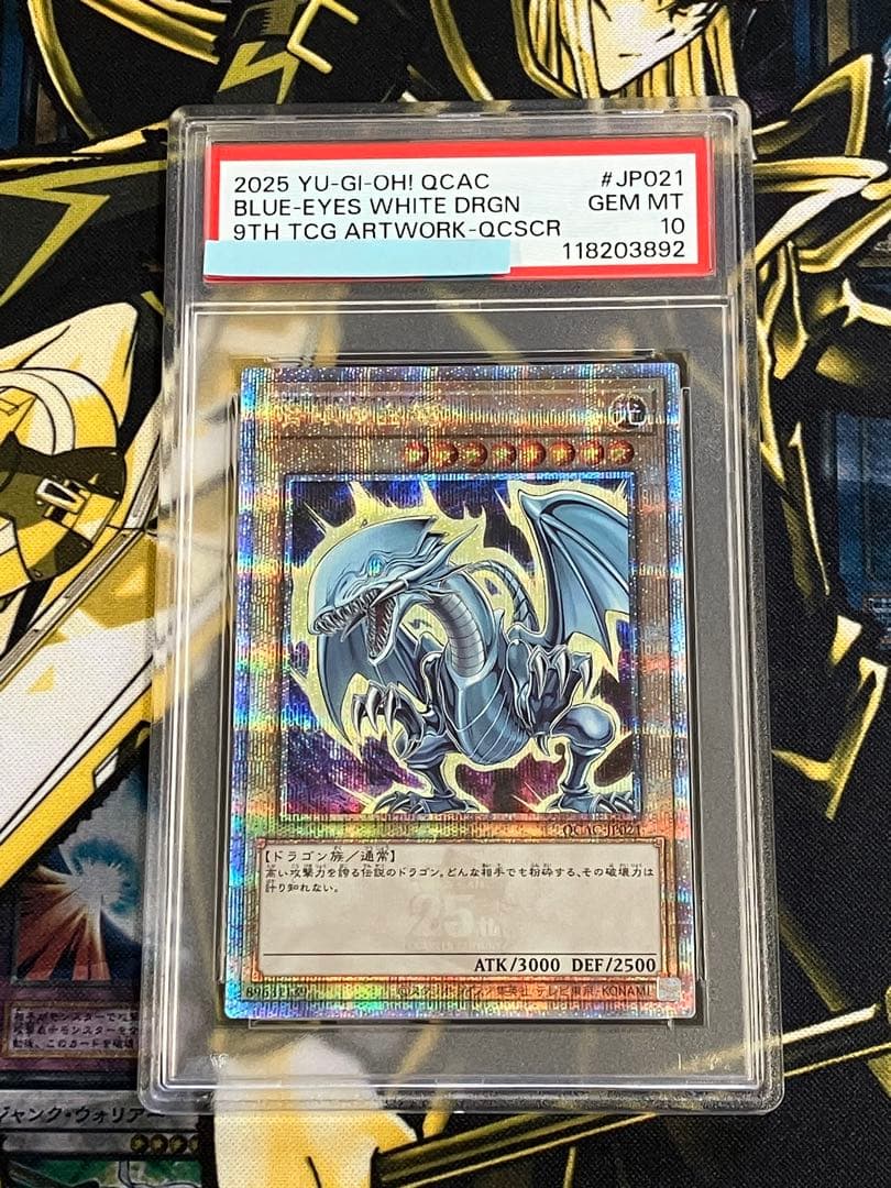 遊戯王　アーコレ　25th PSA9&10 連番セット