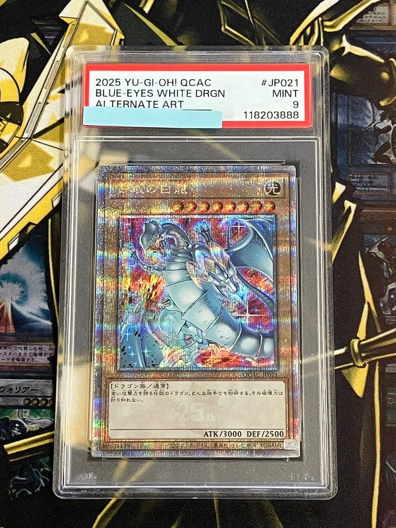 遊戯王　アーコレ　25th PSA9&10 連番セット