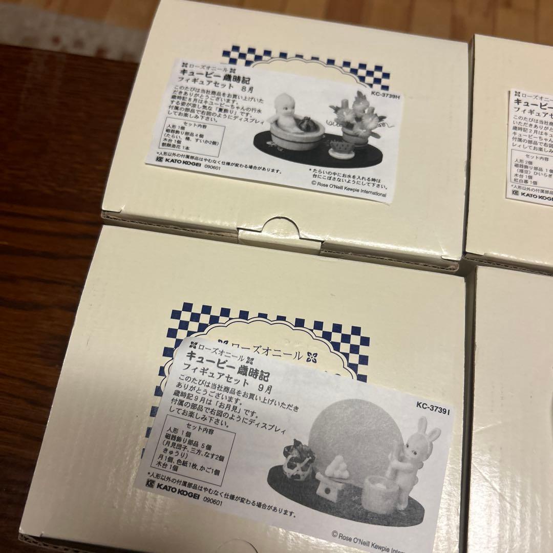 ローズオニール キューピー歳時記 まとめ売り 加藤工芸 フィギアセット レア