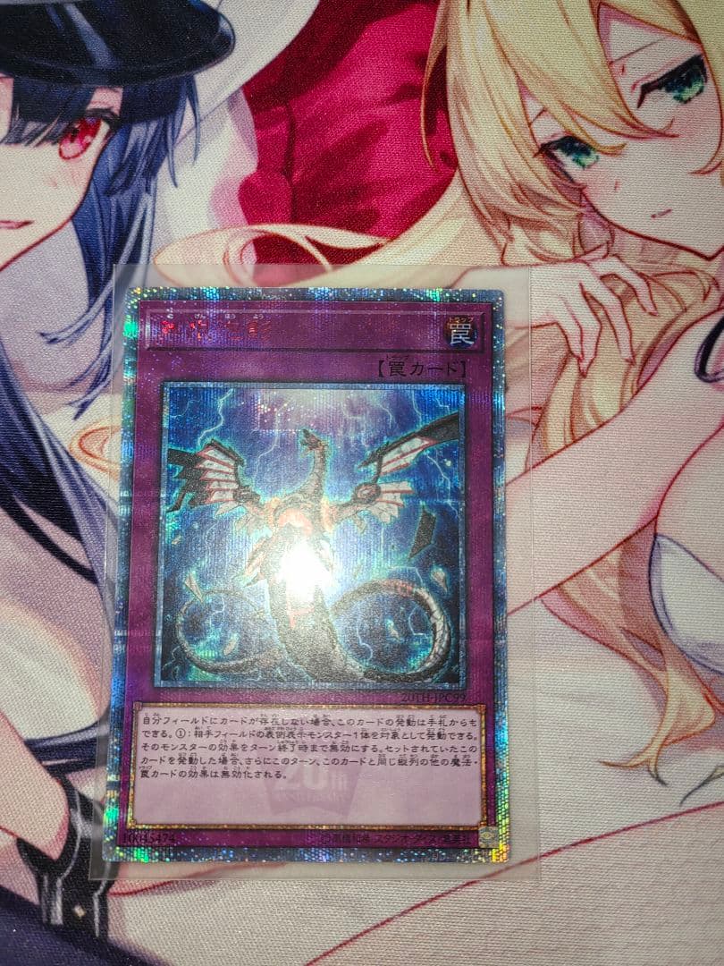 20th『無限泡影』3枚セット 遊戯王20周年