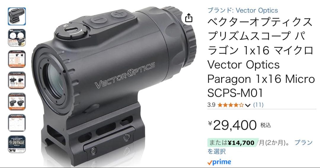 VectorOptics Paragon 1x16 プリズムスコーープ