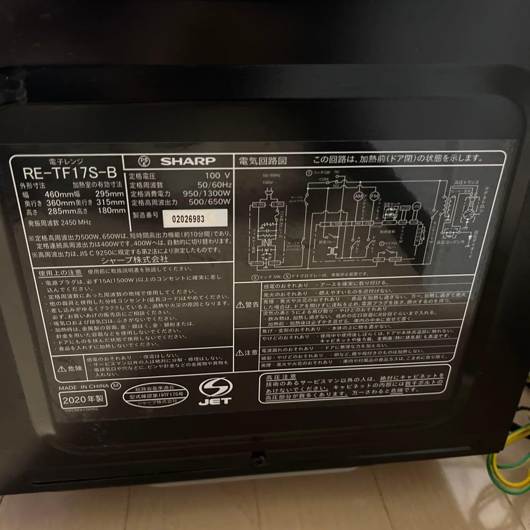 SHARP RE-TF17S-B フラットテーブル電子レンジ ブラック