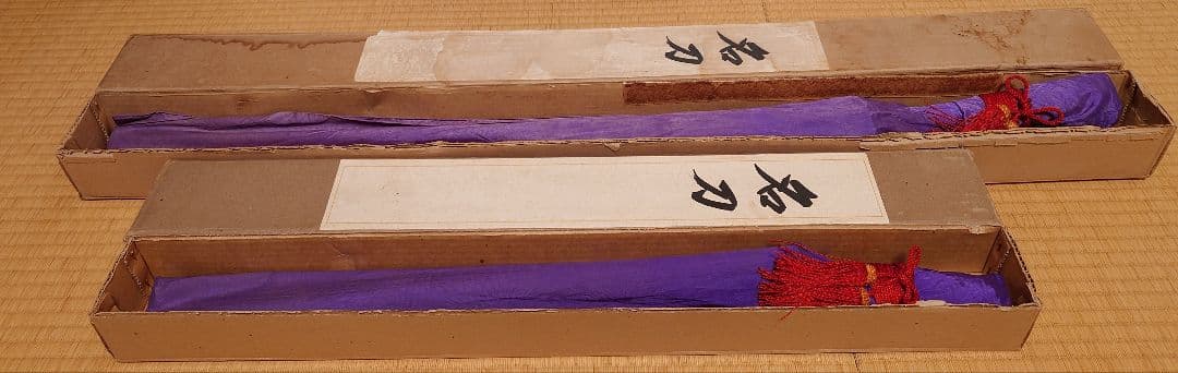 黒*柴様 模造刀　兼房写し