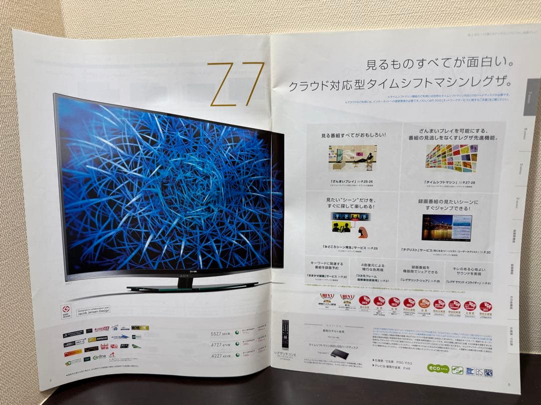 REGZA 55Z7 東芝 55型テレビ 横線症状あり ジャンク扱い