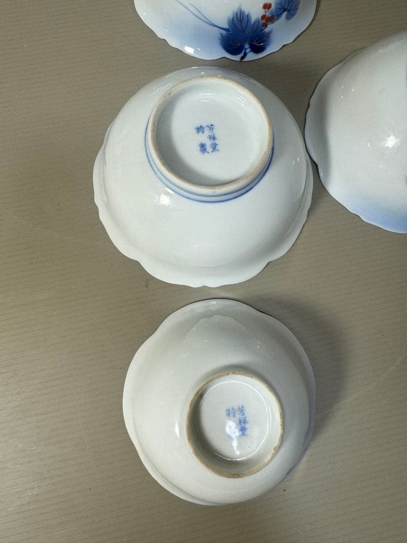 2207   有田焼 芳祥堂特製　葡萄瑠璃　中鉢5客　小鉢5客