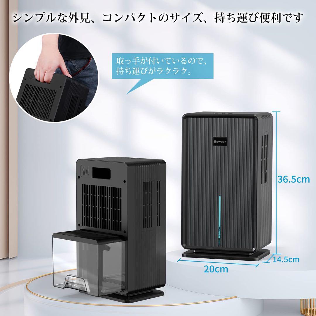 Boweer 除湿機 YP2118 ブラック 鉄筋15畳 木造７